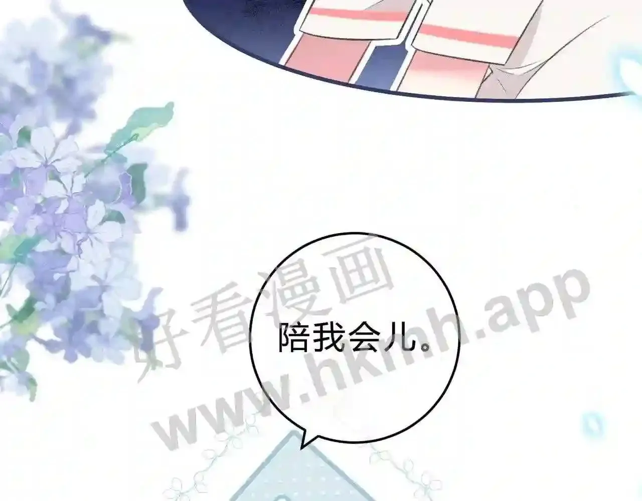 第5话 屏蔽是因为讨厌? 第54页