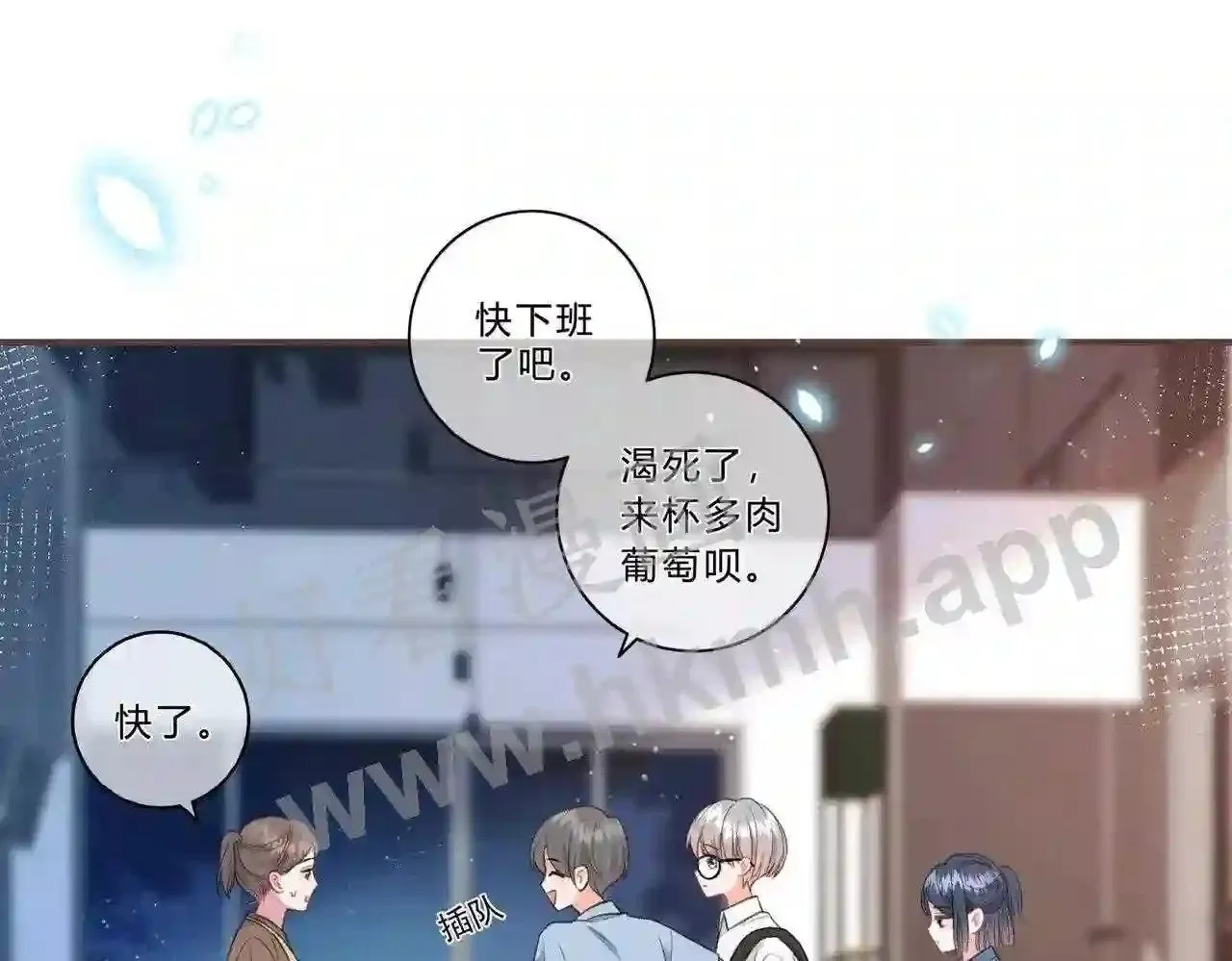 第5话 屏蔽是因为讨厌? 第64页