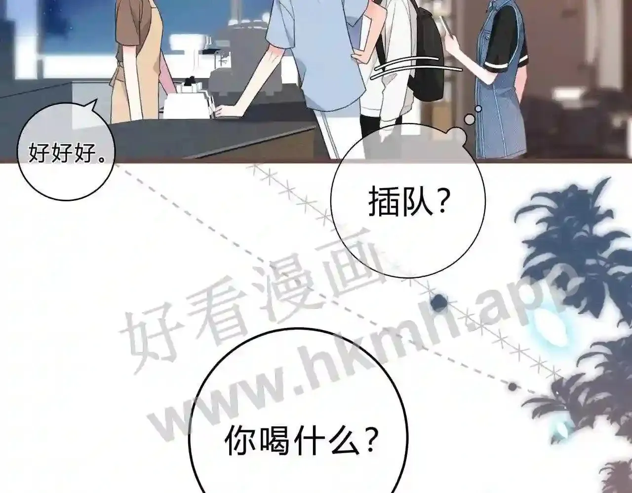 第5话 屏蔽是因为讨厌? 第65页