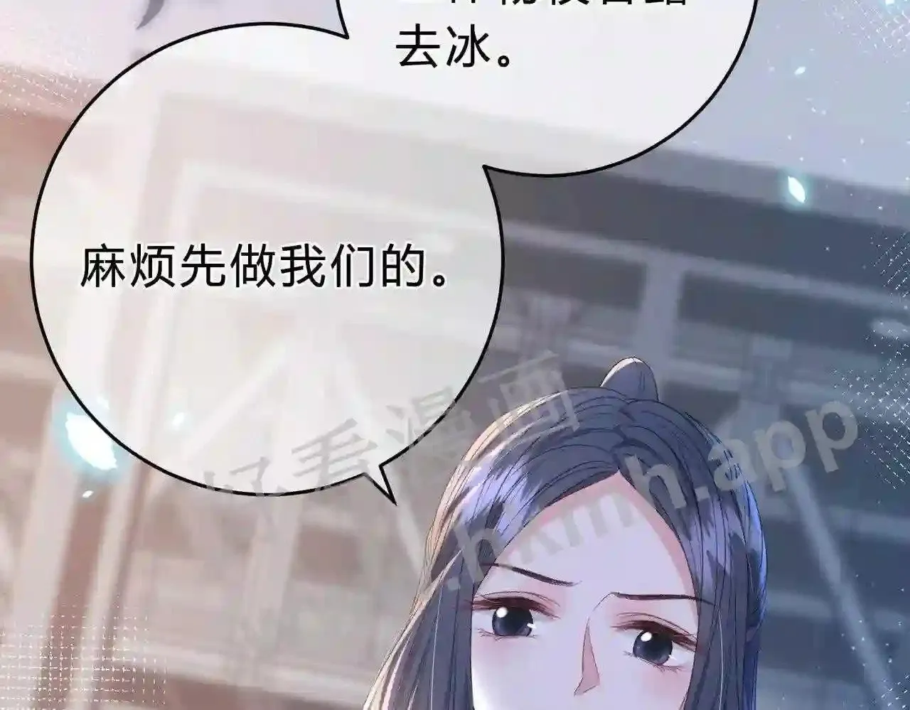 第5话 屏蔽是因为讨厌? 第68页