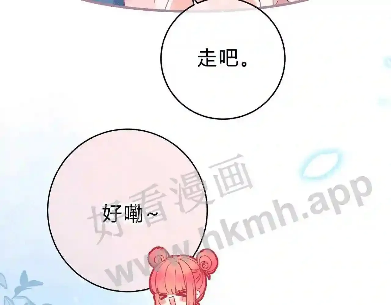 第5话 屏蔽是因为讨厌? 第79页