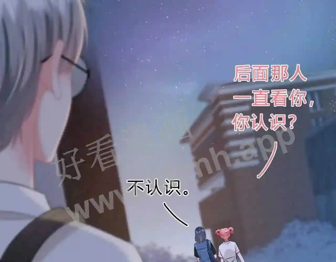 第5话 屏蔽是因为讨厌? 第82页