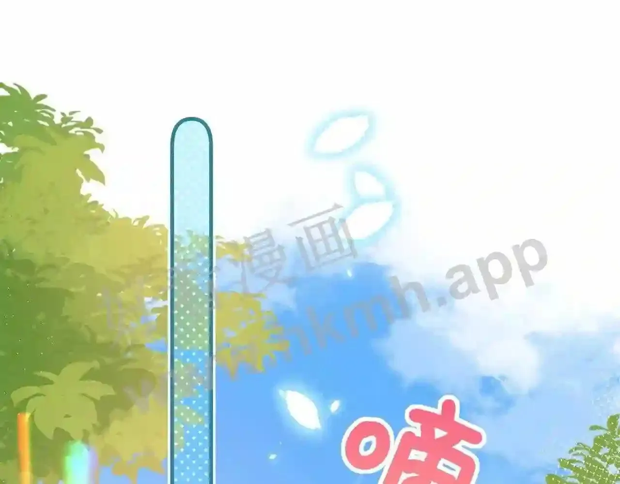 第5话 屏蔽是因为讨厌? 第87页