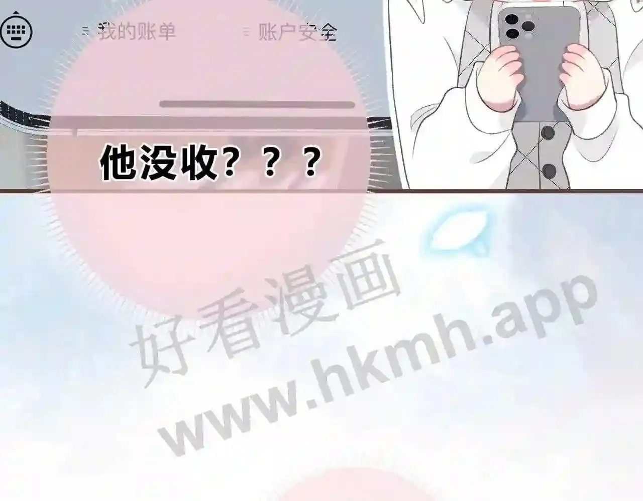 第5话 屏蔽是因为讨厌? 第91页