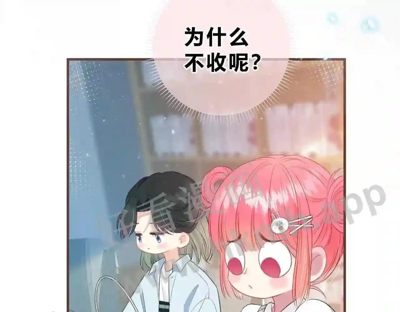 第5话 屏蔽是因为讨厌? 第92页