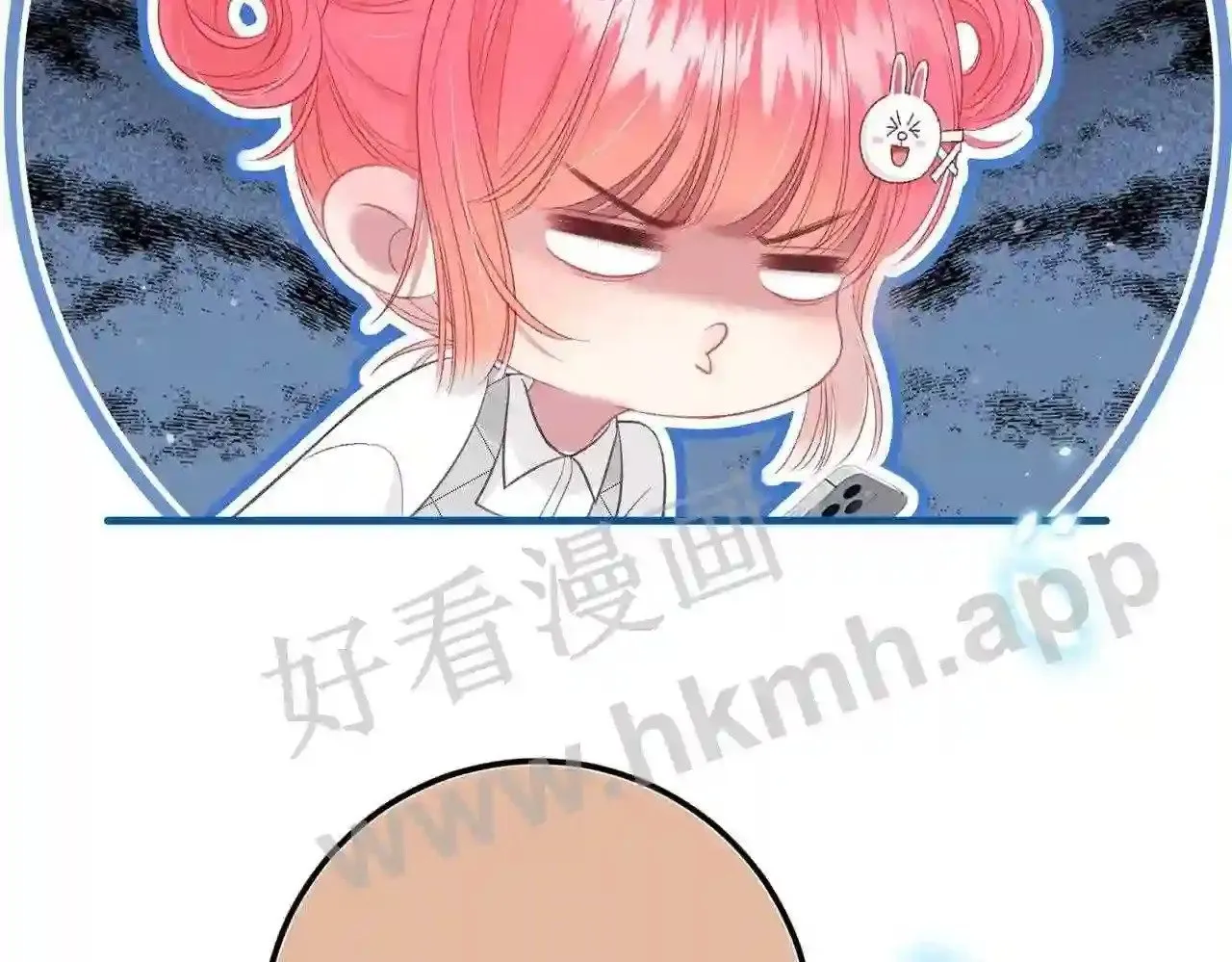 第5话 屏蔽是因为讨厌? 第100页
