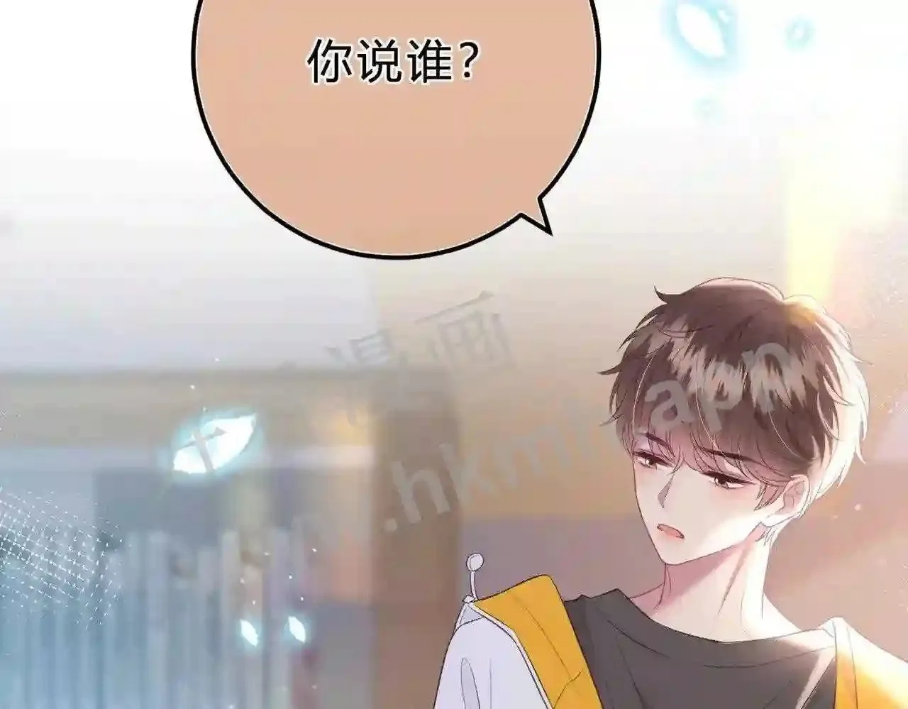 第5话 屏蔽是因为讨厌? 第101页