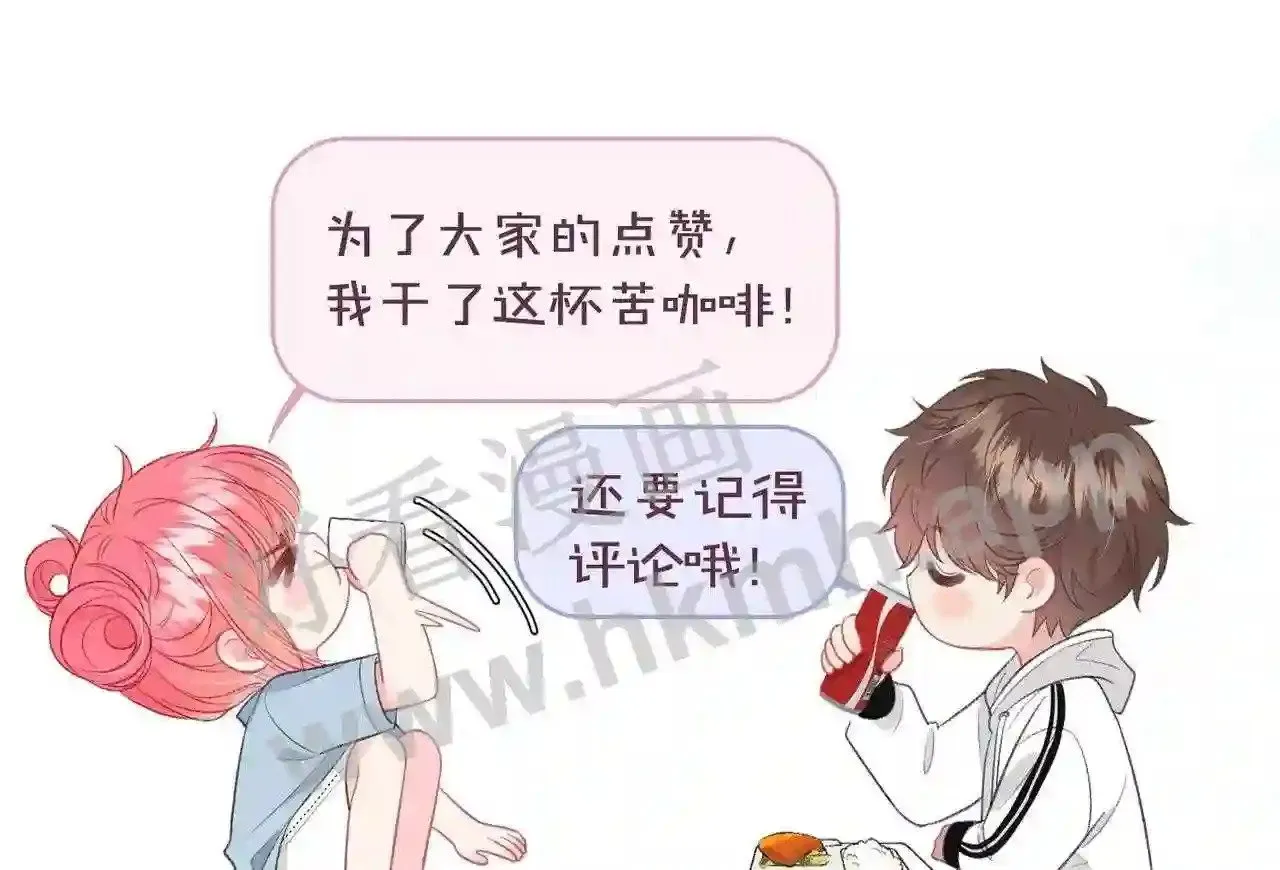 第5话 屏蔽是因为讨厌? 第107页