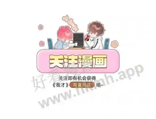 第4话 正面回答 第6页