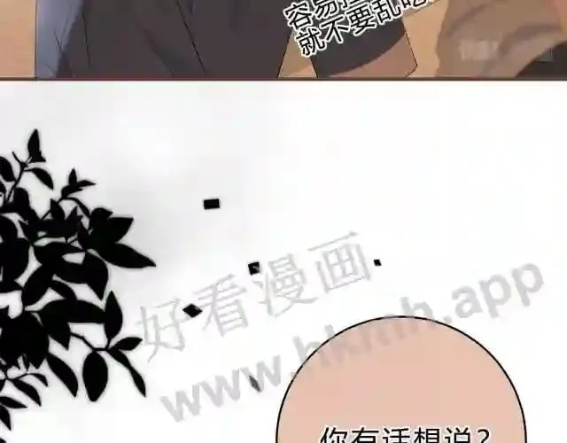 第4话 正面回答 第33页