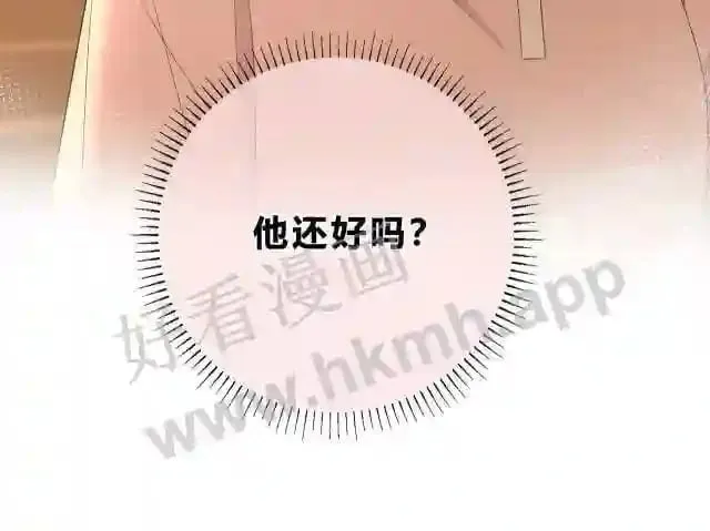 第4话 正面回答 第53页