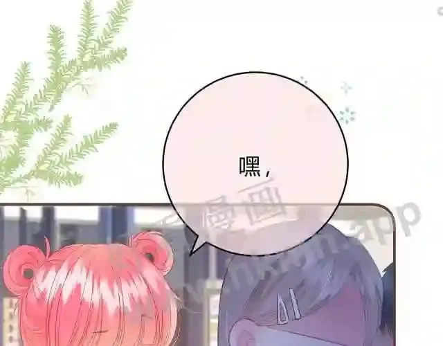 第4话 正面回答 第75页