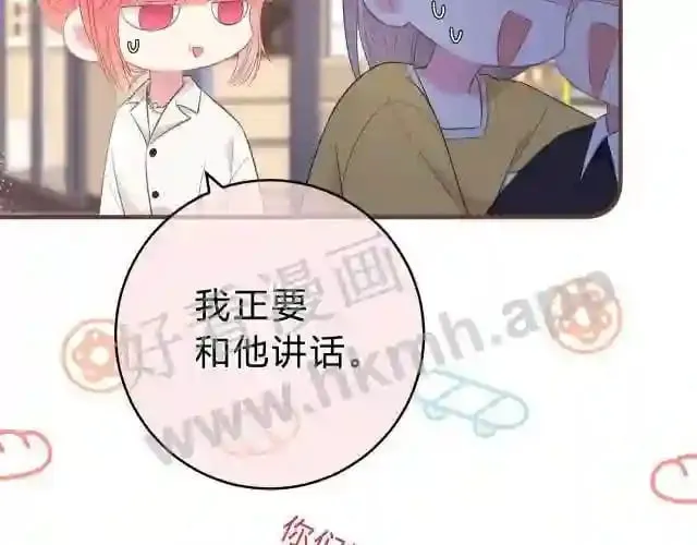 第4话 正面回答 第76页