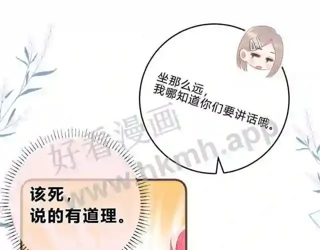 第4话 正面回答 第79页