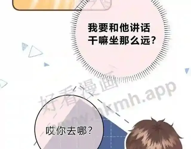 第4话 正面回答 第81页