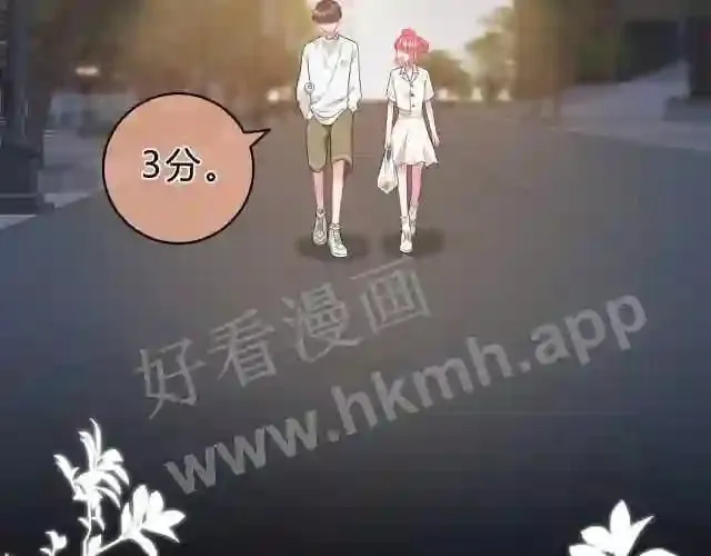 第4话 正面回答 第86页