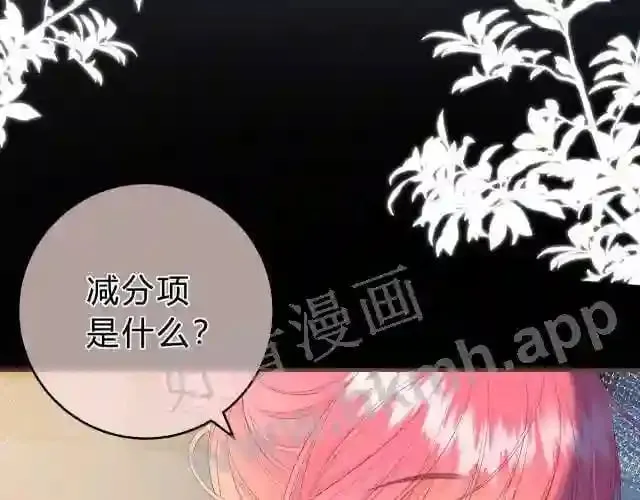 第4话 正面回答 第87页