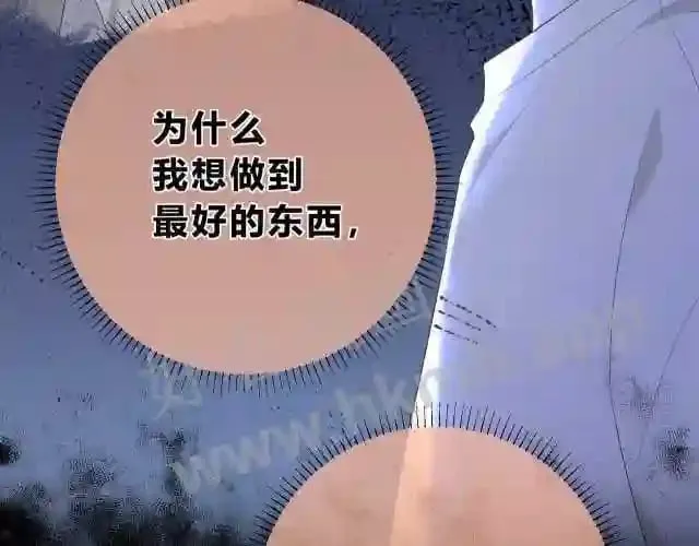 第4话 正面回答 第91页