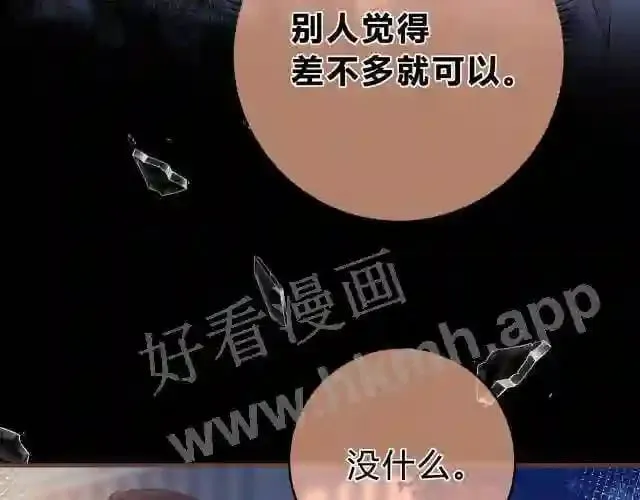第4话 正面回答 第92页