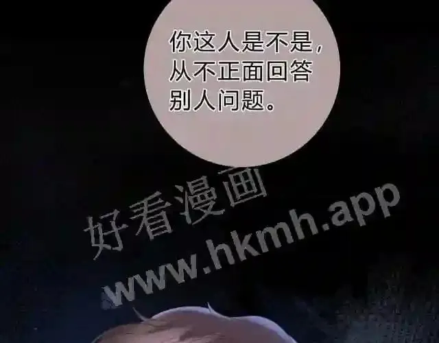 第4话 正面回答 第99页