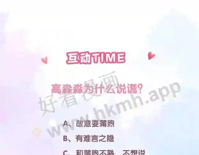 第4话 正面回答 第105页
