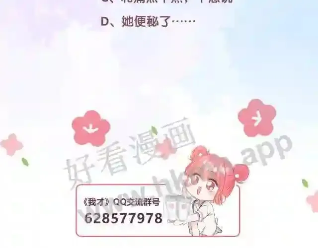 第4话 正面回答 第106页