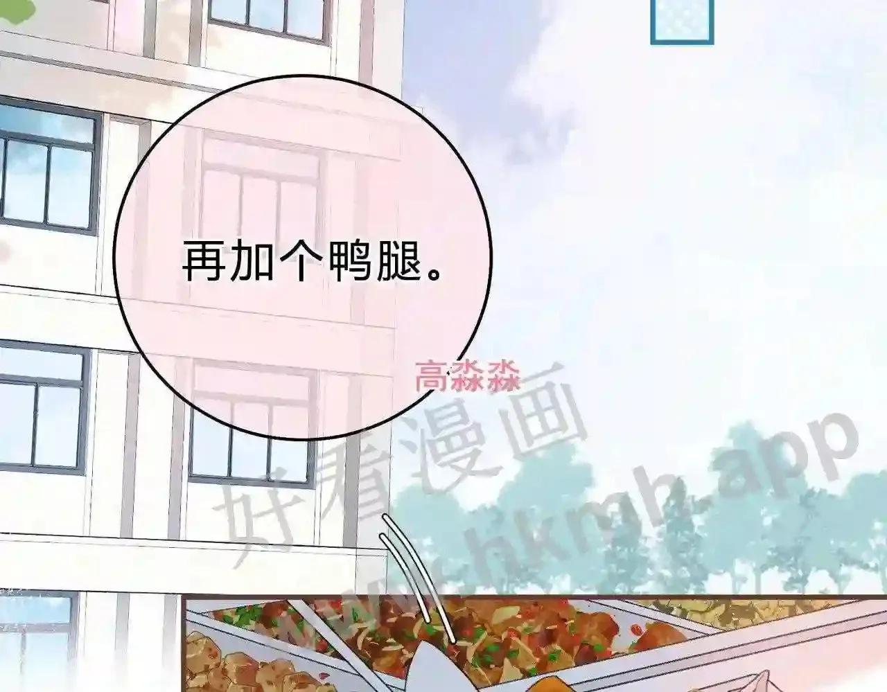 第2话 债主 第16页