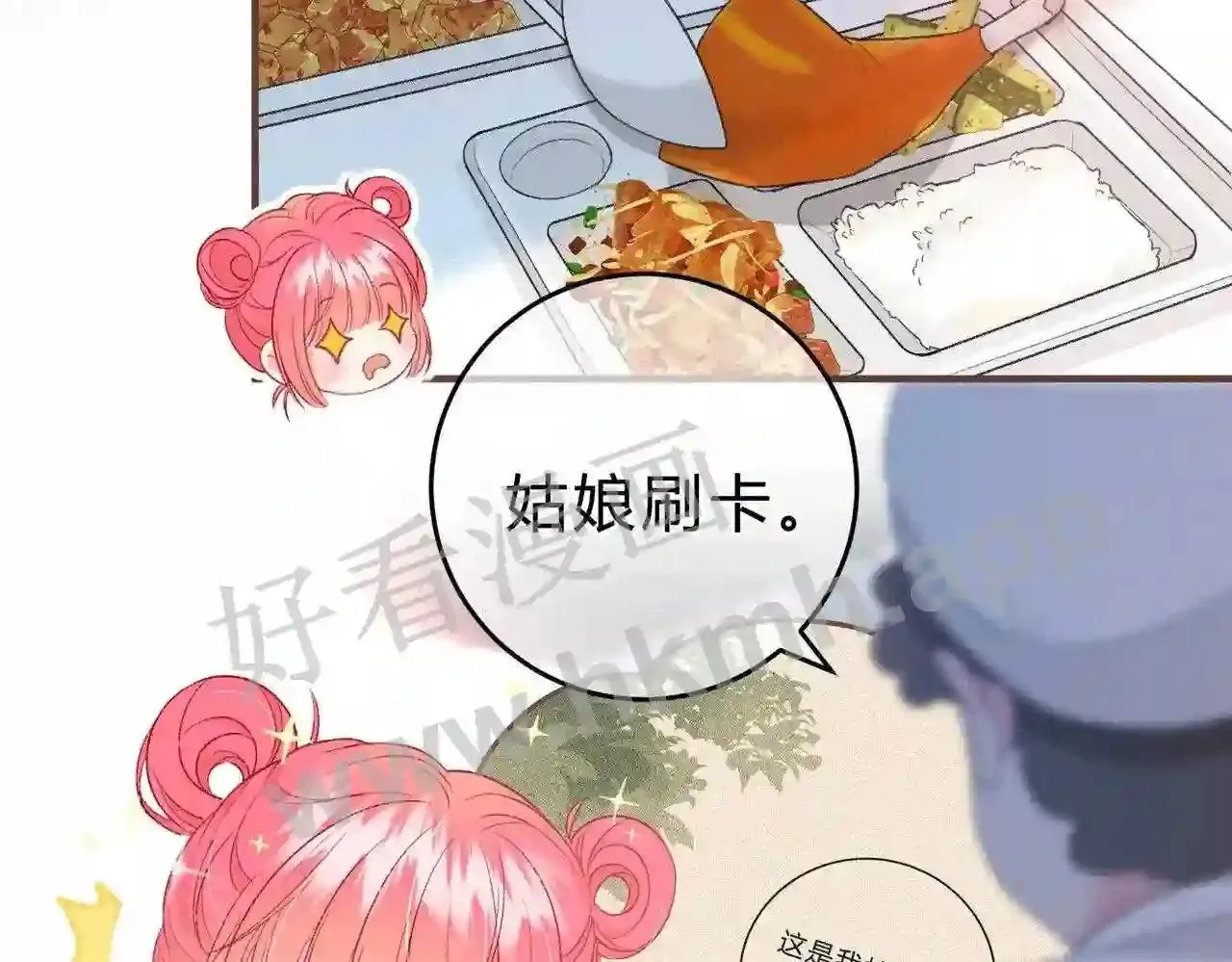 第2话 债主 第17页
