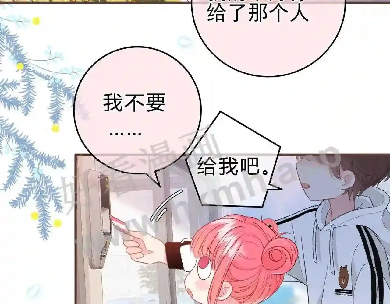 第2话 债主 第19页