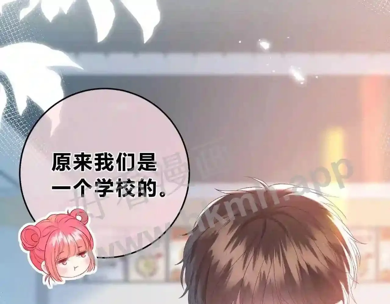 第2话 债主 第25页