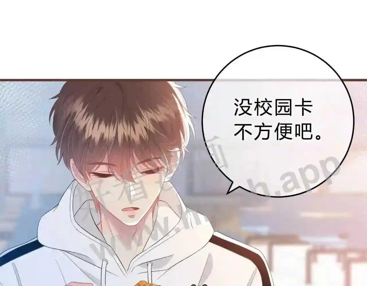 第2话 债主 第32页