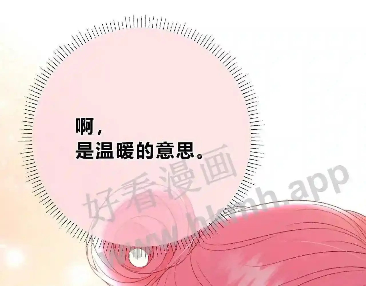 第2话 债主 第58页