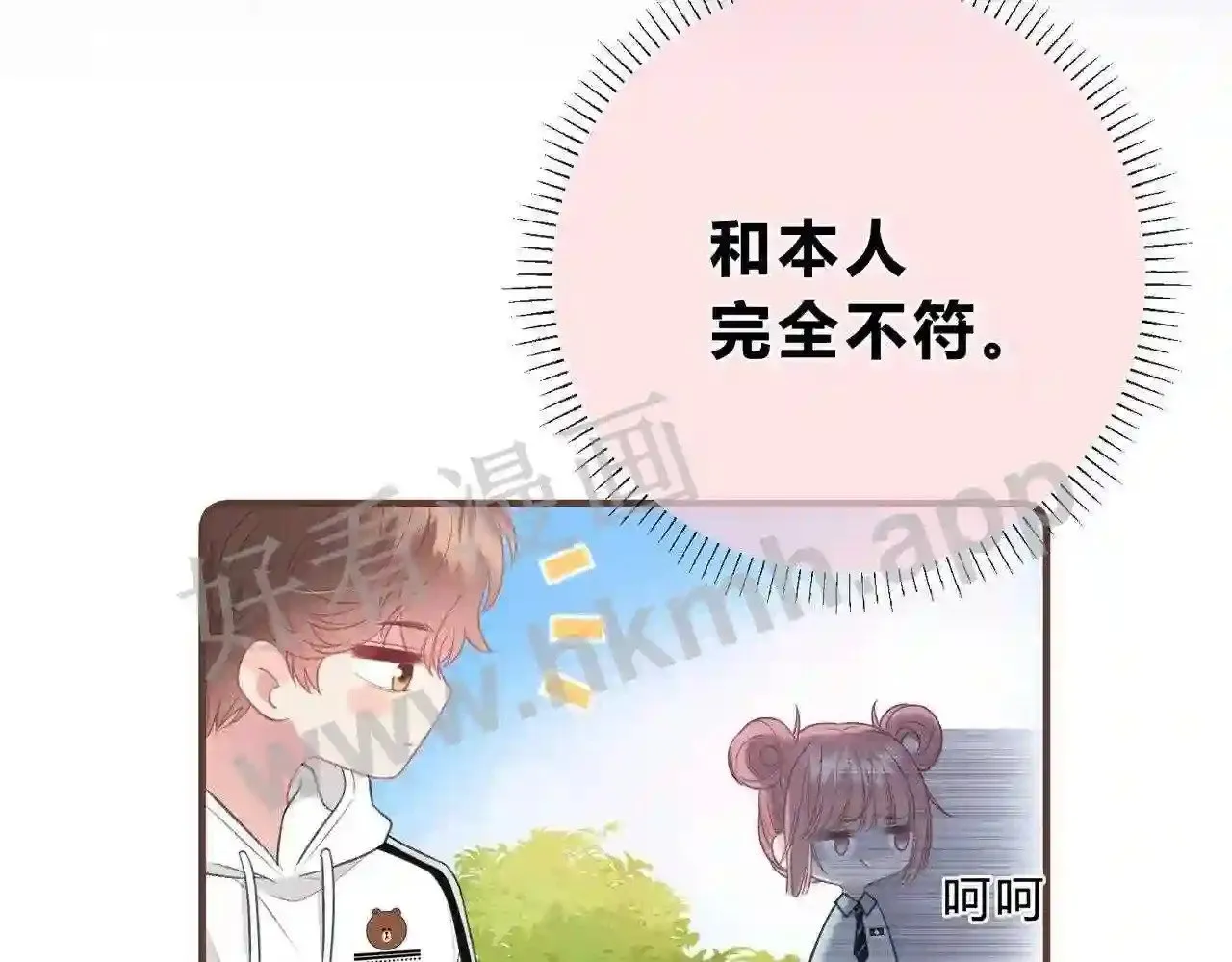 第2话 债主 第61页