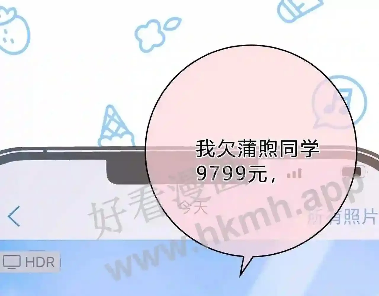 第2话 债主 第69页