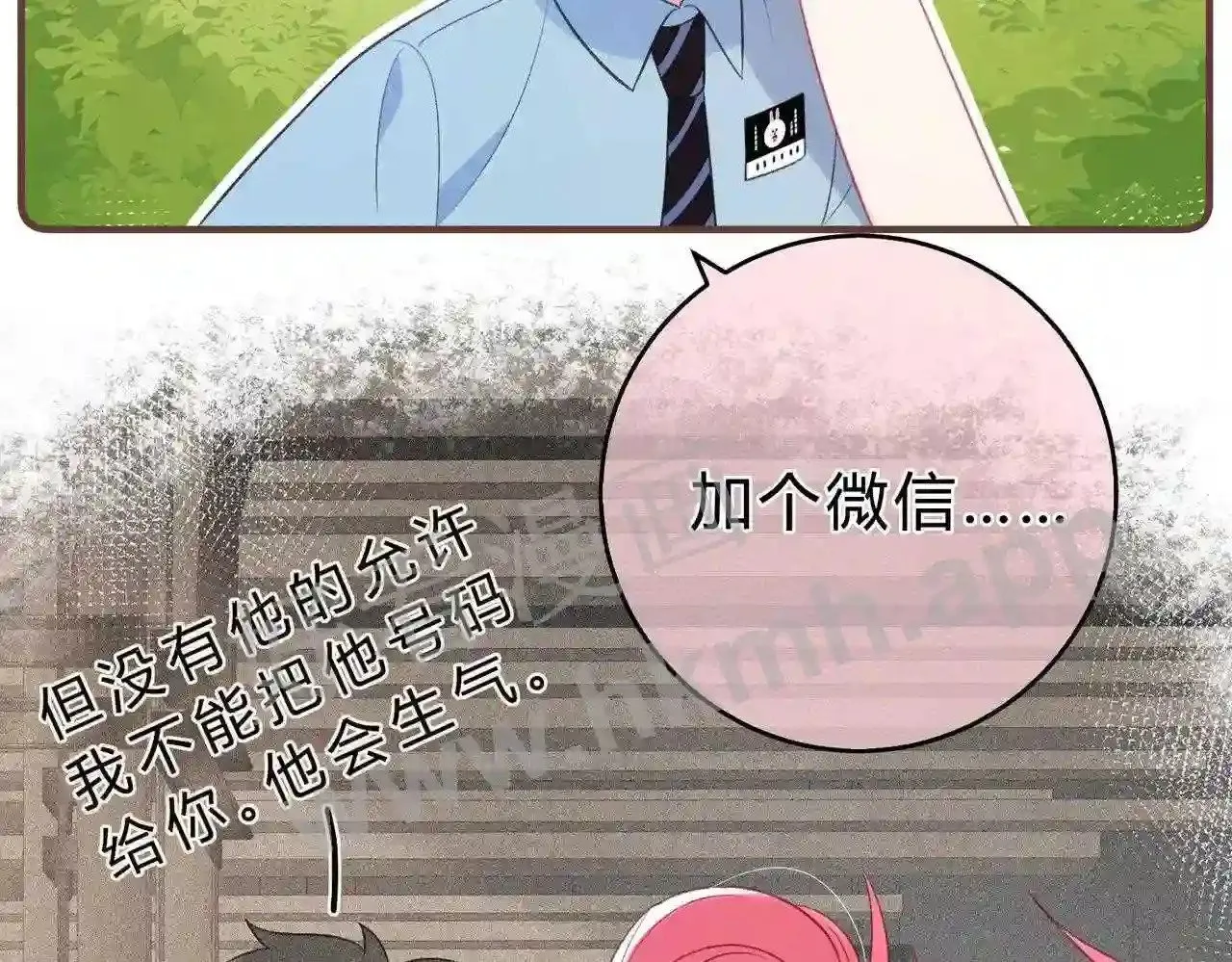 第2话 债主 第76页