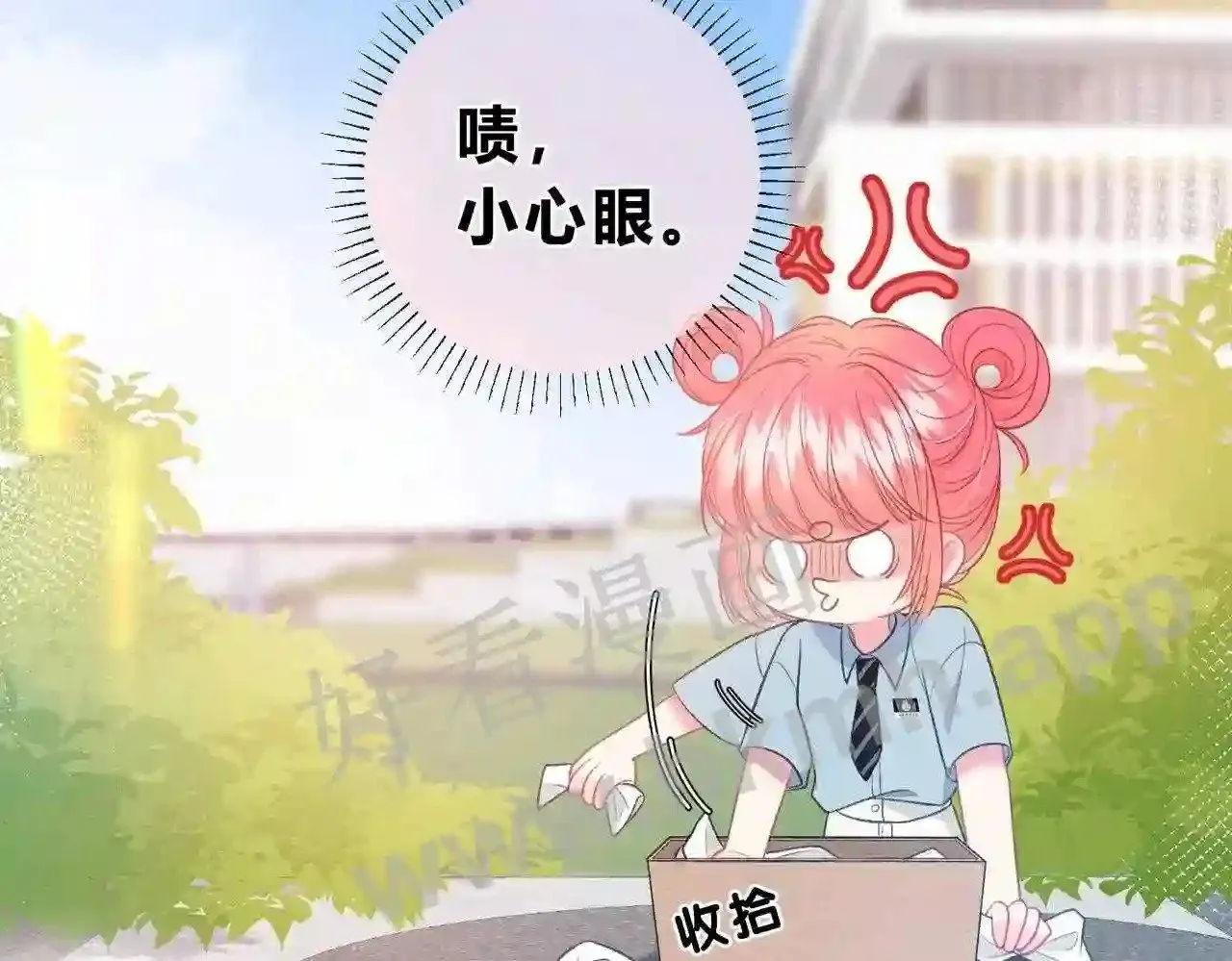 第2话 债主 第90页