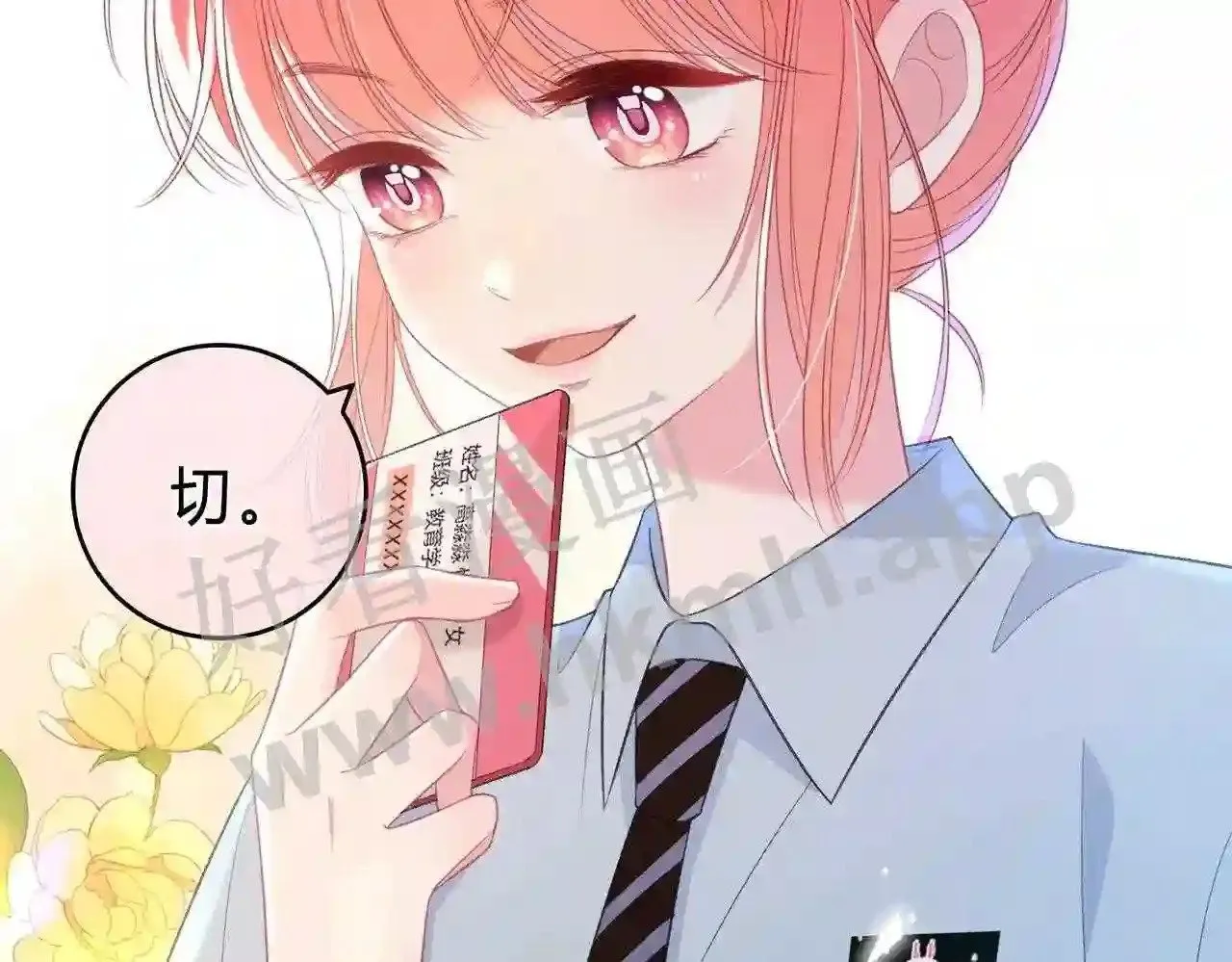 第2话 债主 第94页
