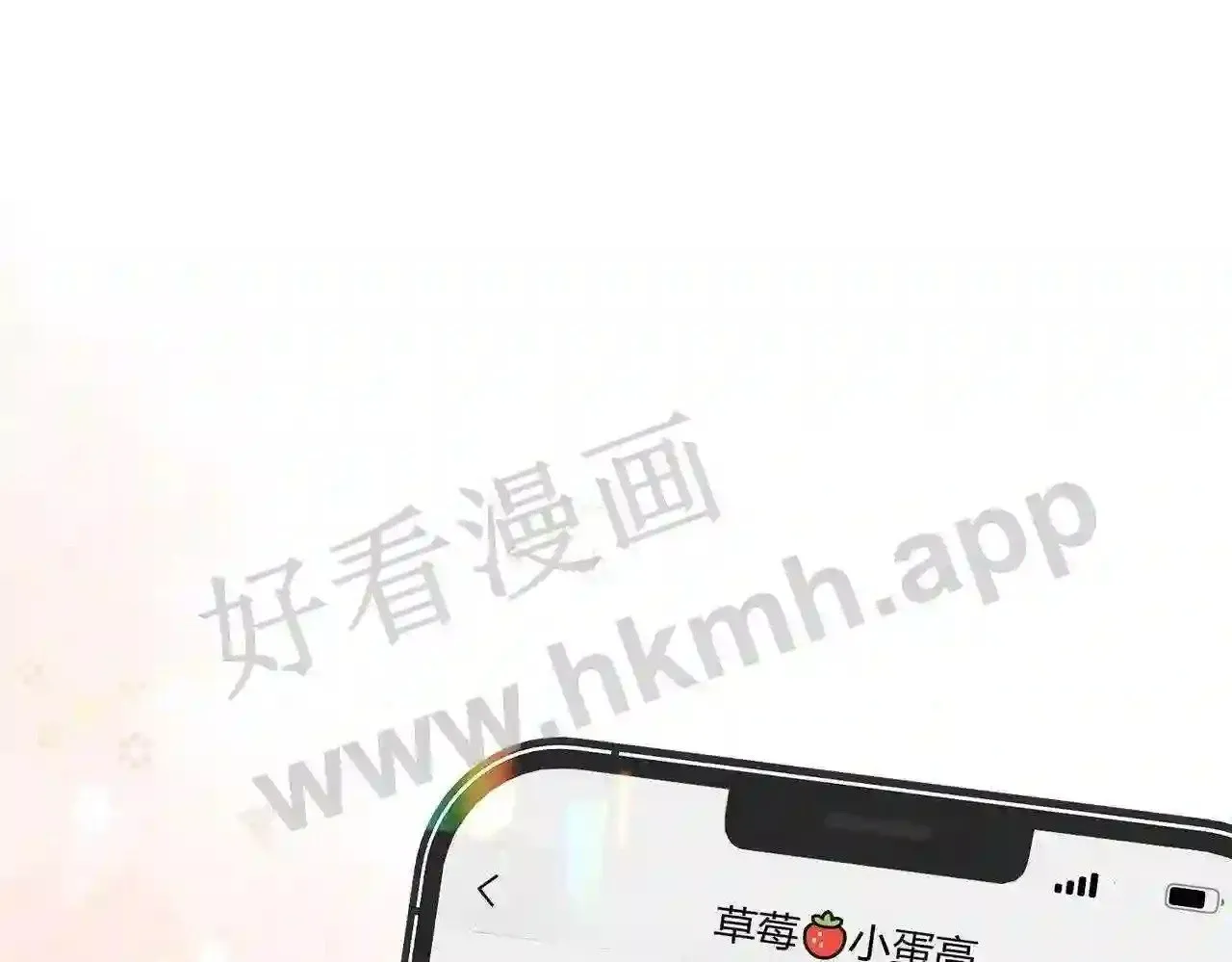 第3话 唱歌 第6页