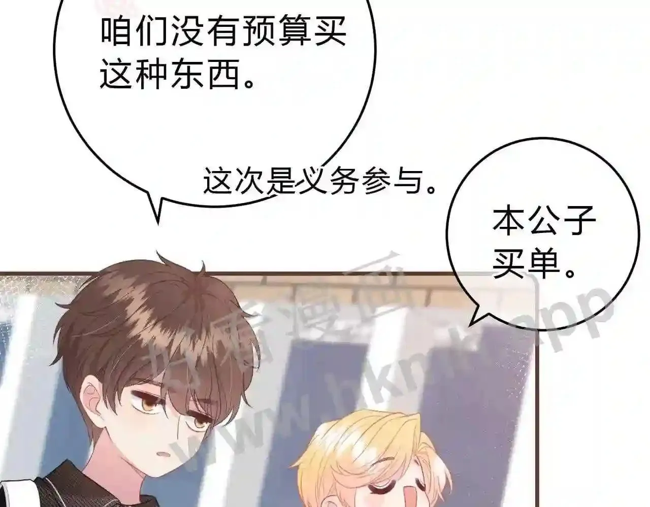 第3话 唱歌 第14页