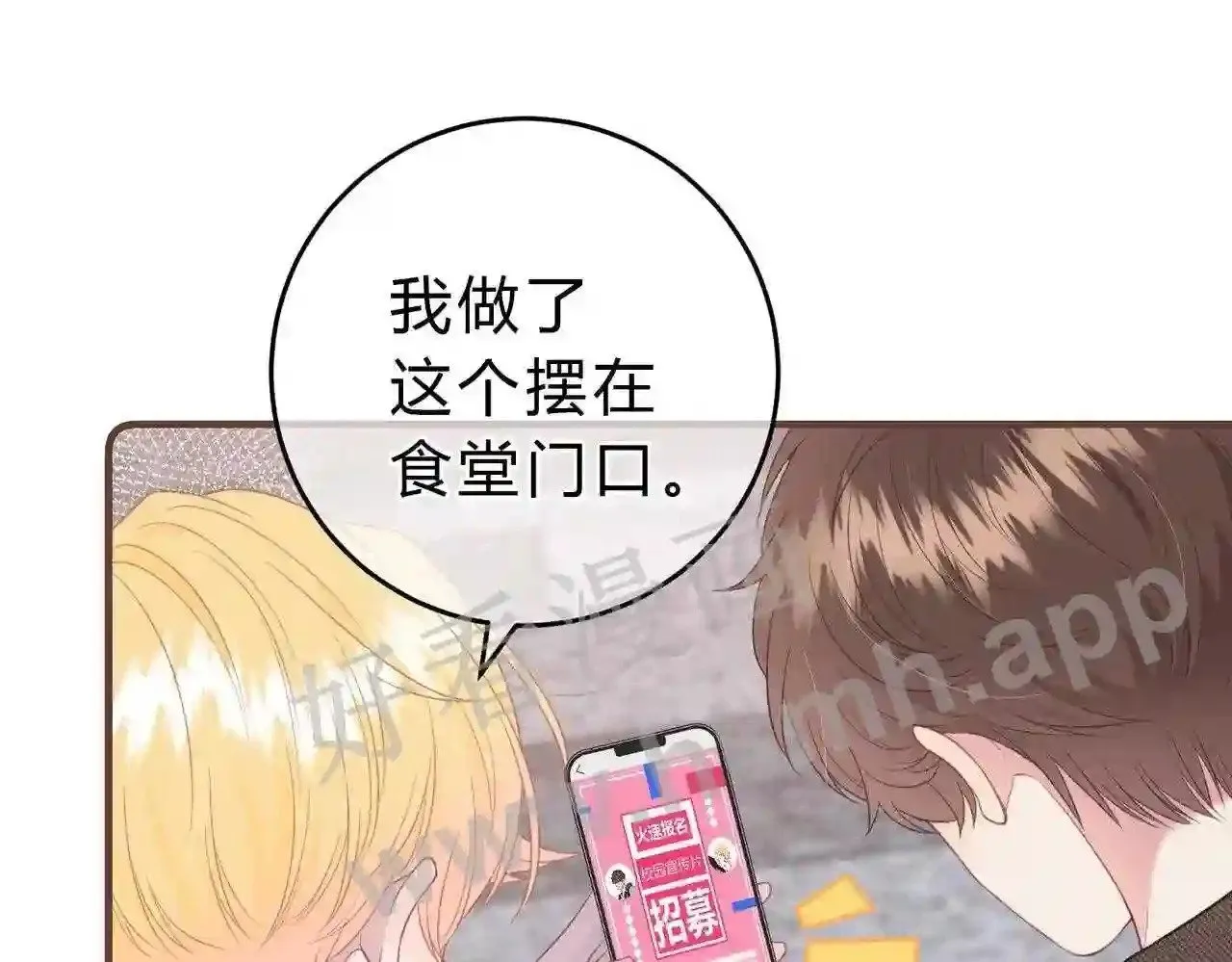 第3话 唱歌 第16页