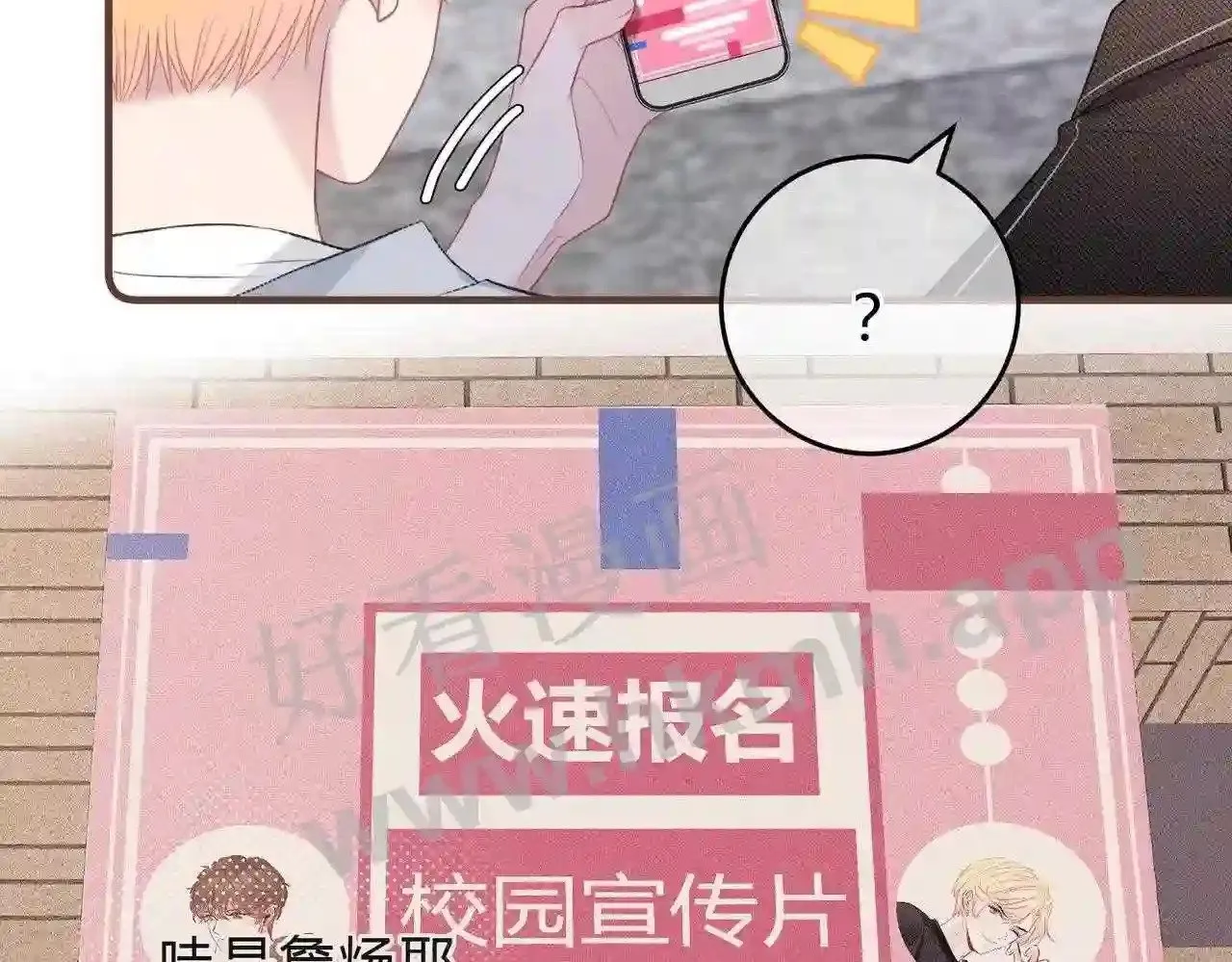 第3话 唱歌 第17页