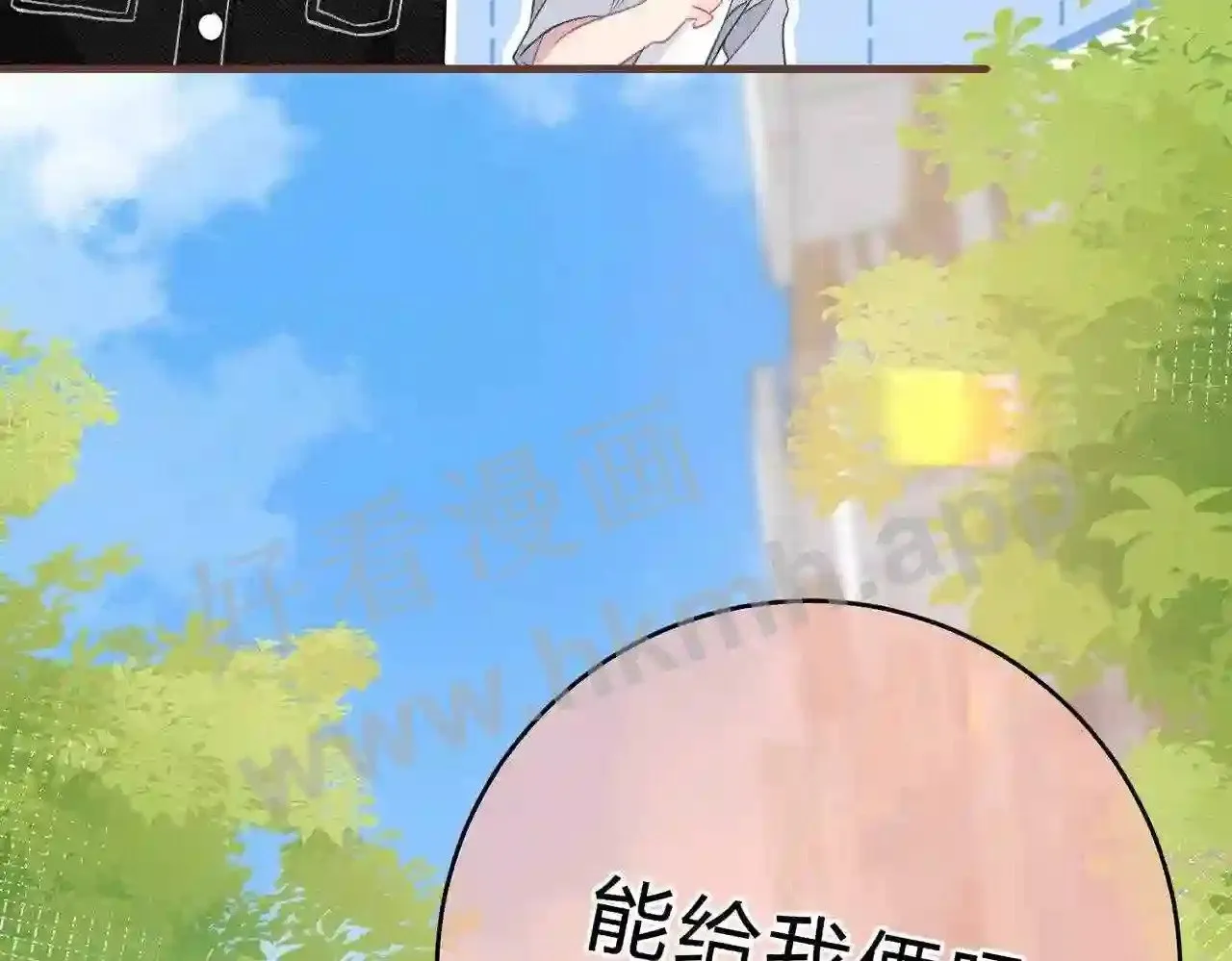 第3话 唱歌 第22页