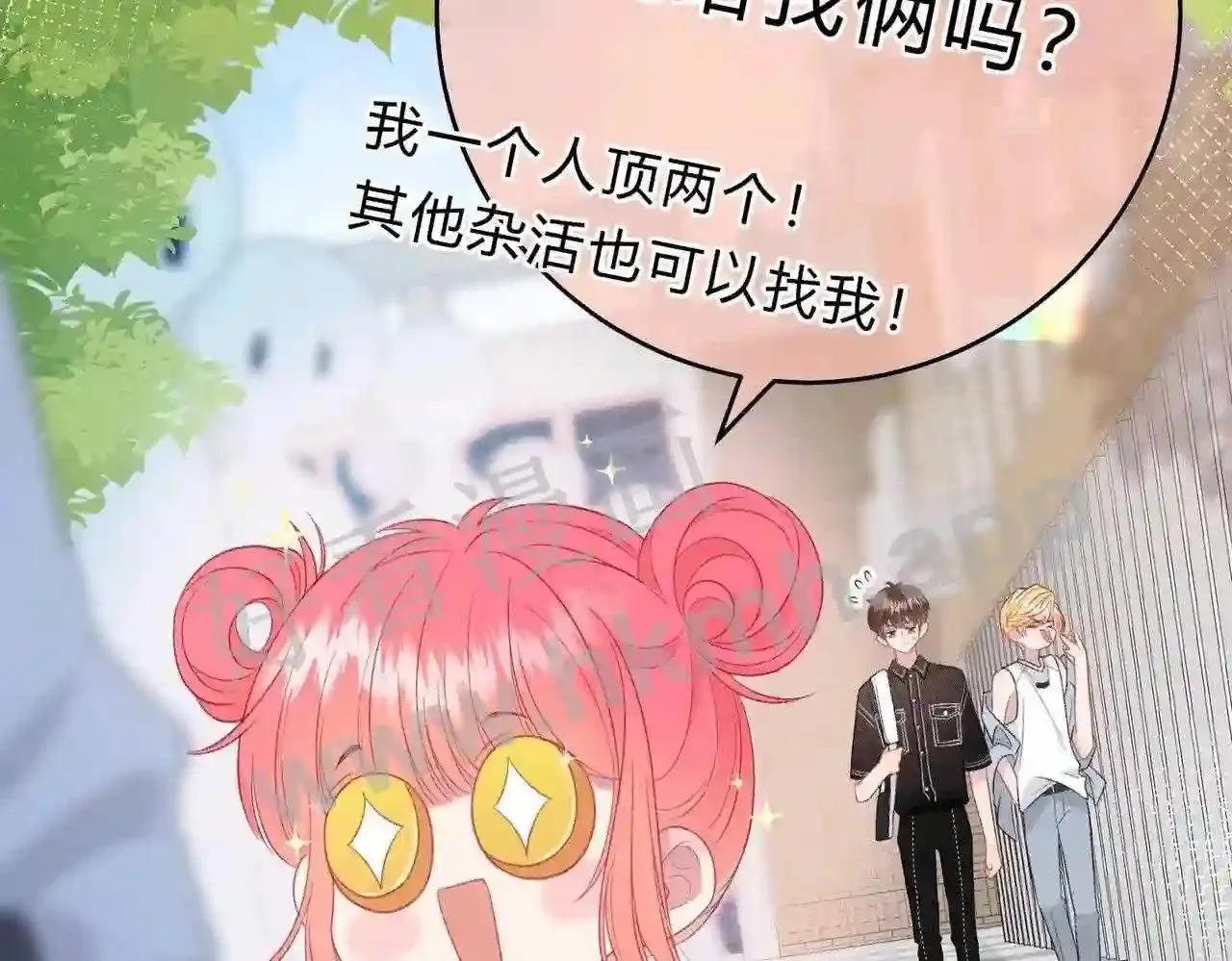 第3话 唱歌 第23页