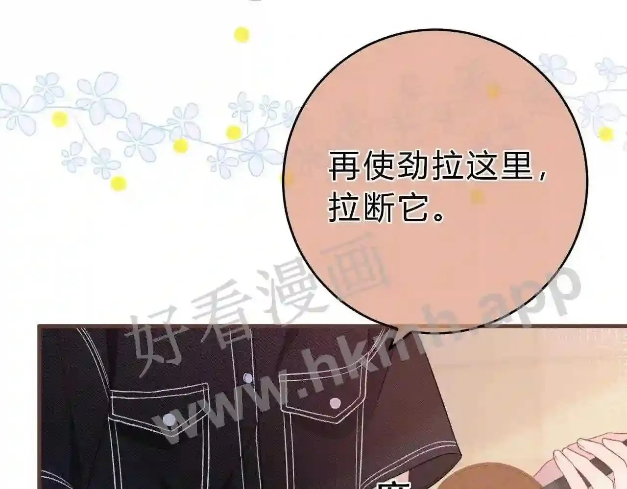 第3话 唱歌 第39页