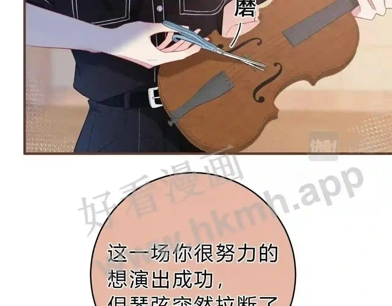 第3话 唱歌 第40页