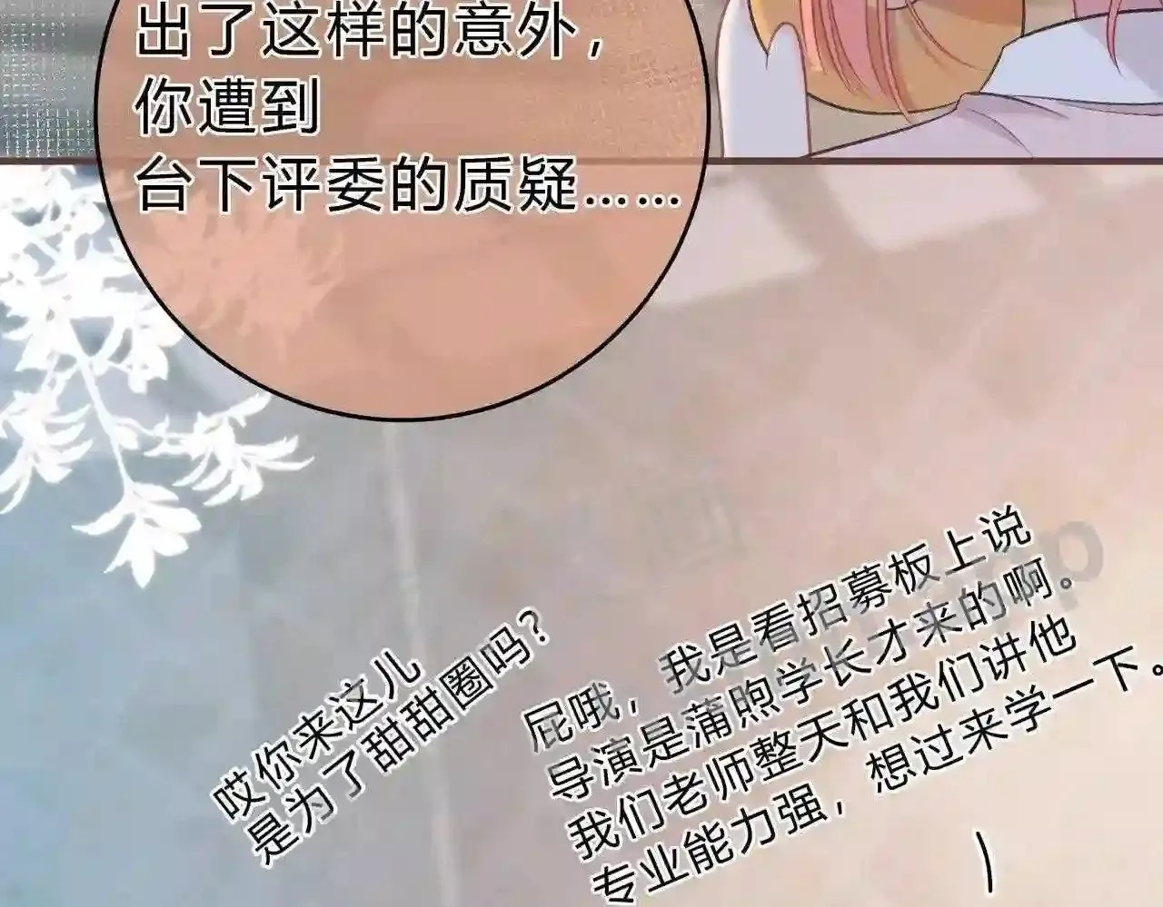 第3话 唱歌 第42页