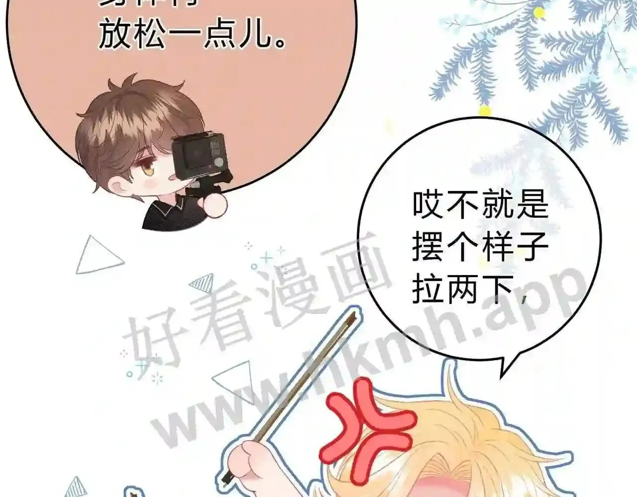 第3话 唱歌 第51页