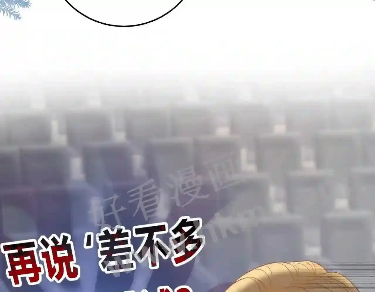 第3话 唱歌 第53页