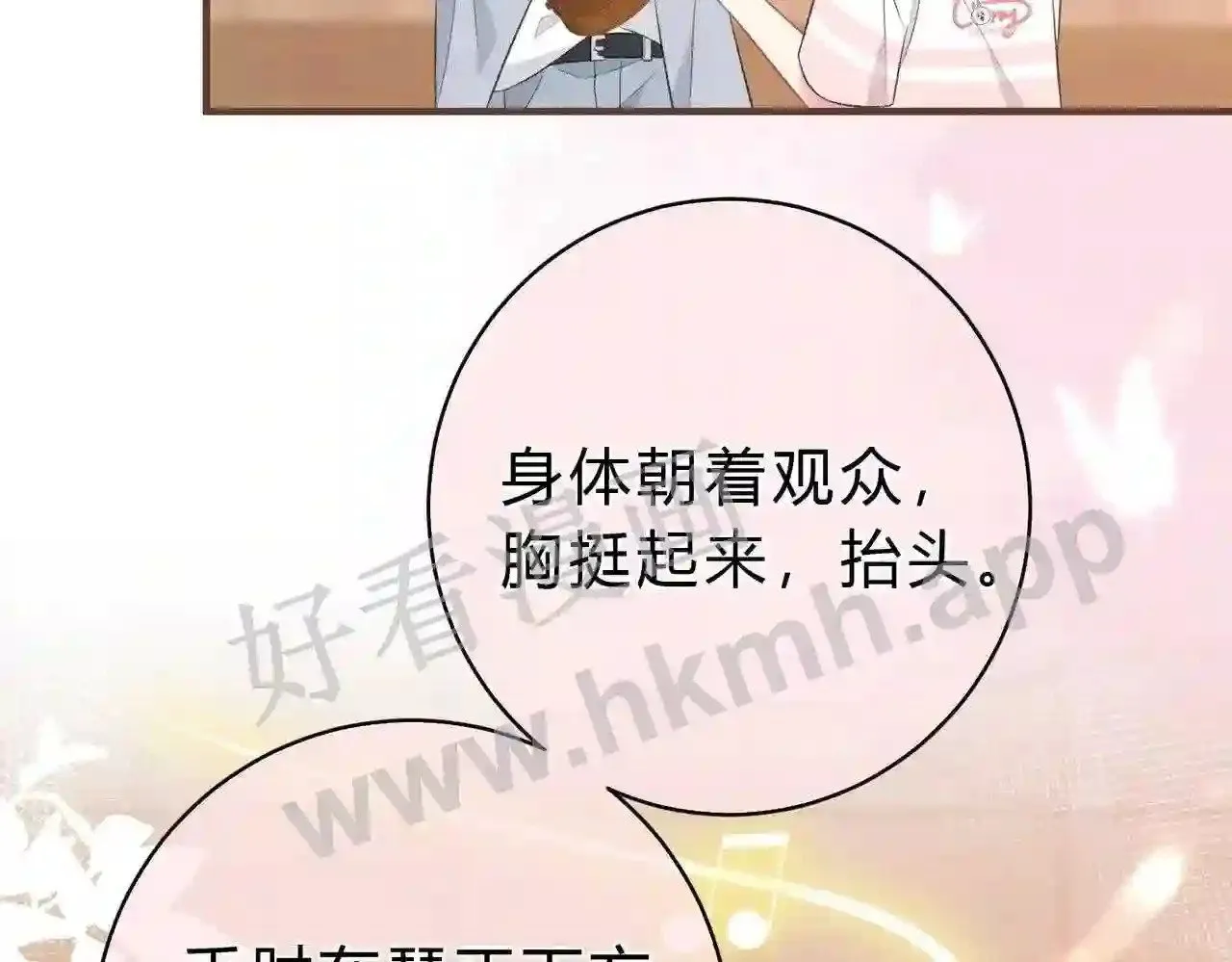 第3话 唱歌 第58页