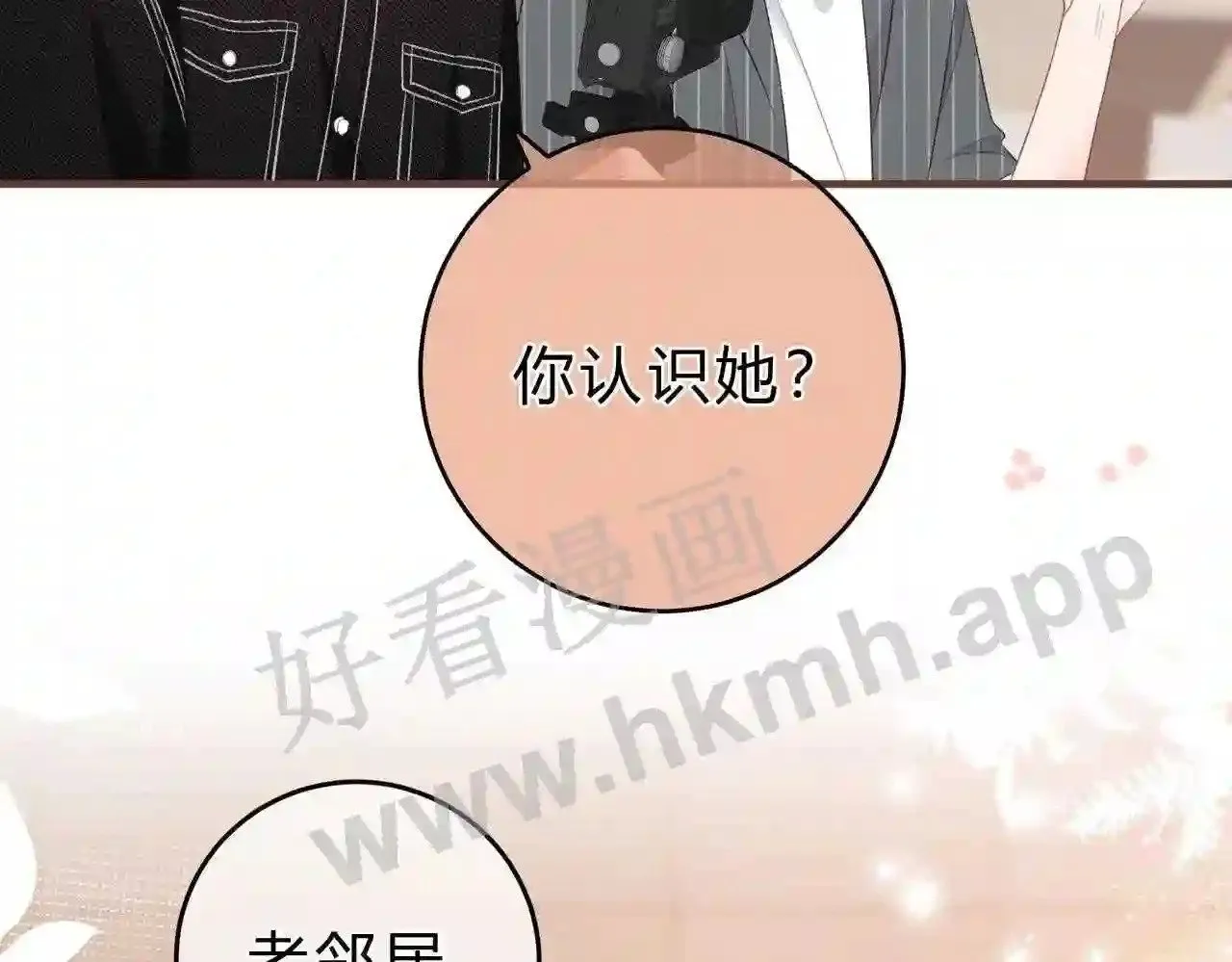 第3话 唱歌 第69页